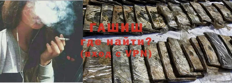 Гашиш Cannabis  Новосибирск 